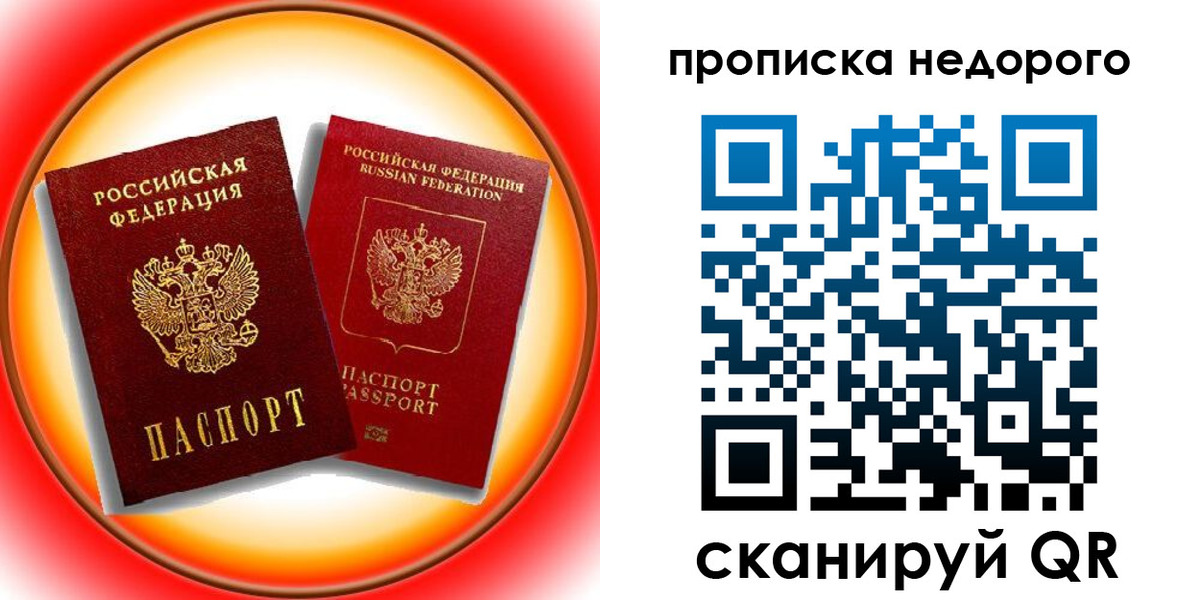 временная регистрация 2025 в Арзамасе